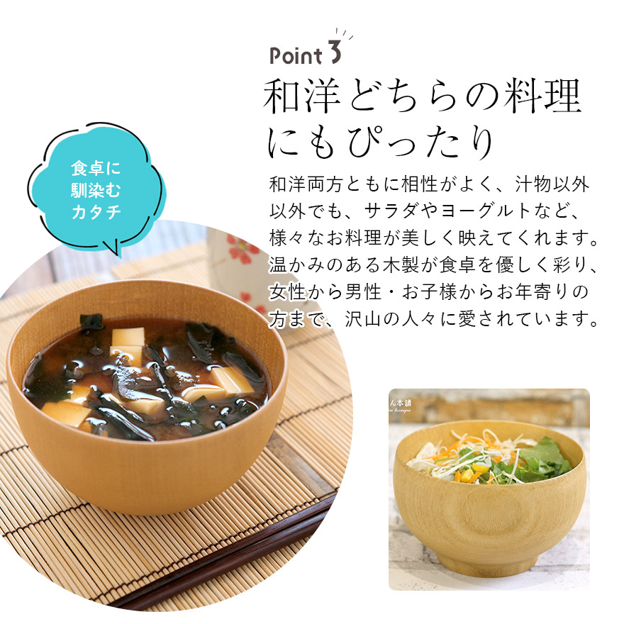 お椀 食洗機対応 木製 汁椀 ナノテックコーティング 椀 ウッド ナチュラル ボウル 単品 訳あり 味噌汁 スープ お家 カフェ 北欧 インスタ映え おしゃれ 関連画像5