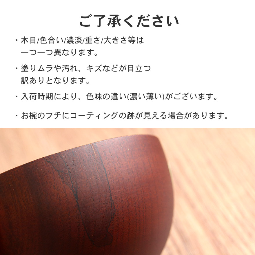 お椀 食洗機対応 木製 ナノテックコーティング