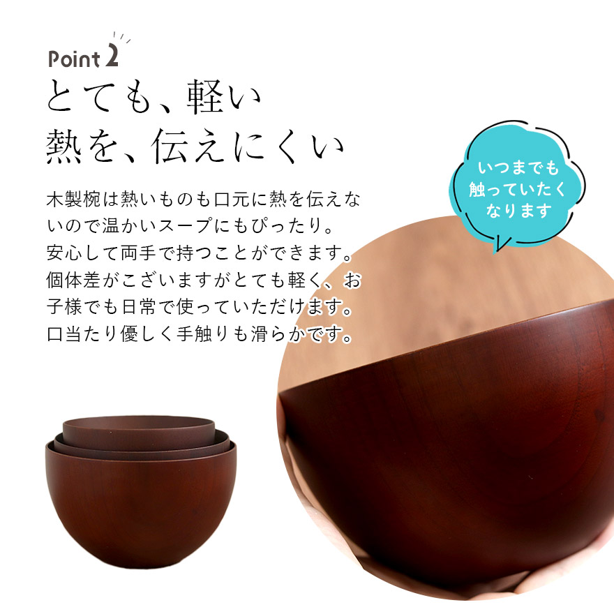 お椀 食洗機対応 木製 ナノテックコーティング