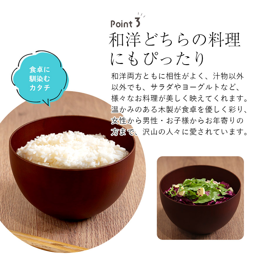 お椀 食洗機対応 木製 ナノテックコーティング