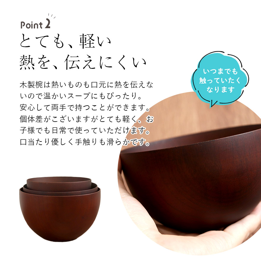 お椀 食洗機対応 木製 ナノテックコーティング