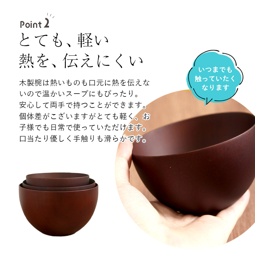 お椀 食洗機対応 木製 ナノテックコーティング