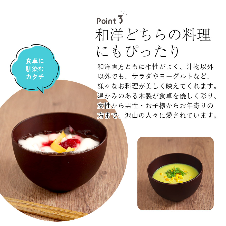 お椀 食洗機対応 木製 ナノテックコーティング