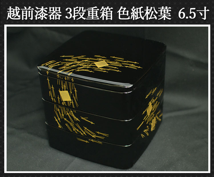 木製3段 三段重箱 6.5寸 色紙松葉 65胴...の詳細画像1