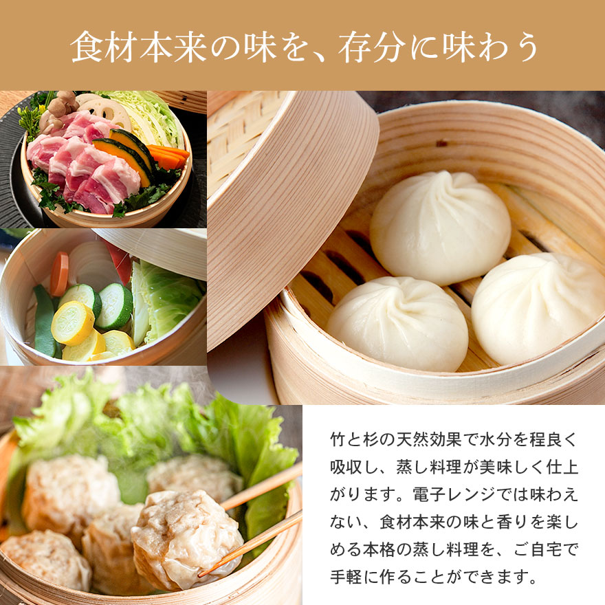 木製 杉 竹 せいろ 蒸し器 中華せいろ 15cm セイロ 蒸篭 ふた 本体 バラ売り 別売り おしゃれ 蒸しかご 蒸し器 蒸籠 天然木 杉 竹 調理器 蒸し野菜 関連画像2