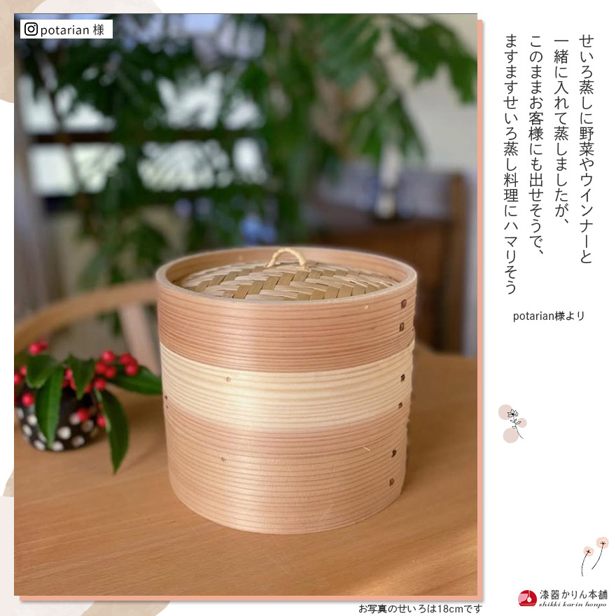 木製 杉 竹 せいろ 蒸し器 中華せいろ セイロ 蒸篭 蒸しかご 蒸し器 蒸籠 調理器 蒸し野菜 蒸し料理 点心 飲茶 小籠包 焼売 肉まん シュウマイ 業務用
