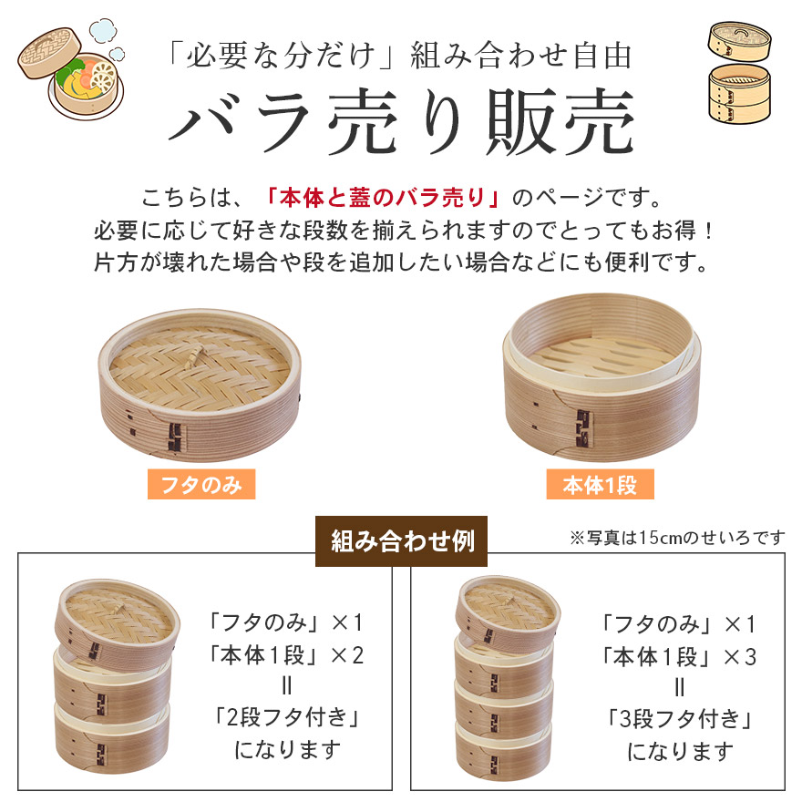木製 杉 竹 せいろ 蒸し器 中華せいろ セイロ 蒸篭 蒸しかご 蒸し器 蒸籠 調理器 蒸し野菜 蒸し料理 点心 飲茶 小籠包 焼売 肉まん シュウマイ 業務用