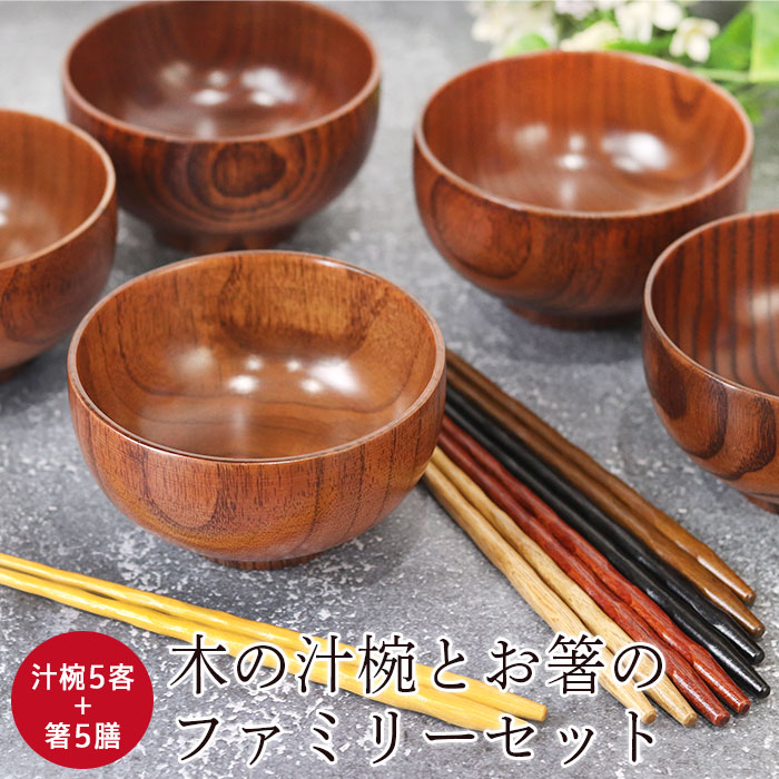 【別注商品】『 朱漆 網目椀 5客 11132 』 飯椀 煮物椀 汁椀 吸物椀 和食器 漆塗 木製 漆芸 会席 小料理 懐石道具 料亭 和食 日本料理 ふたもの 椀