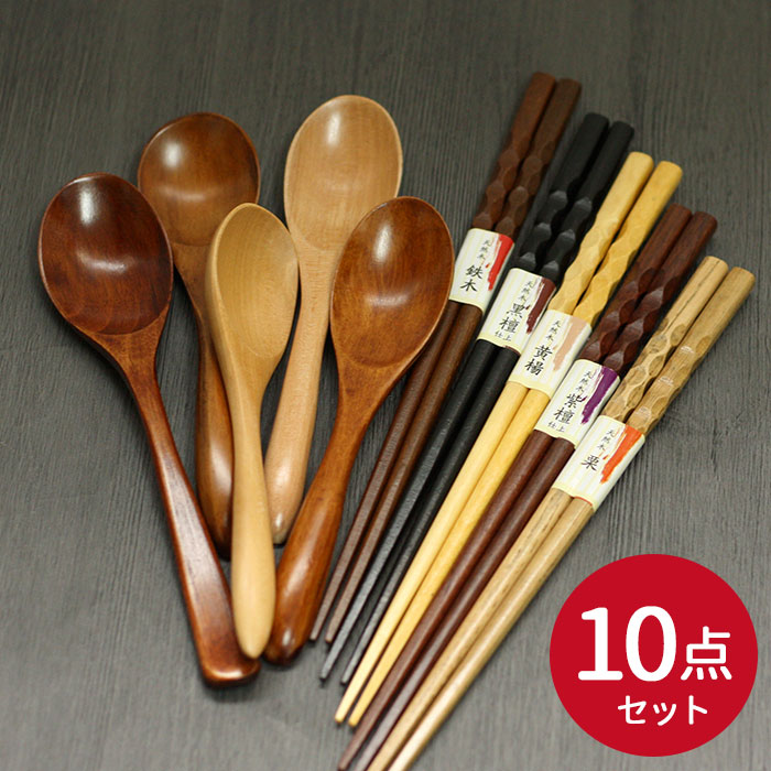 箸 スプーン セット お箸 木の彫刻箸A5膳 + 木のスプーン（大）5本 福袋 10点セット メール便送料無料