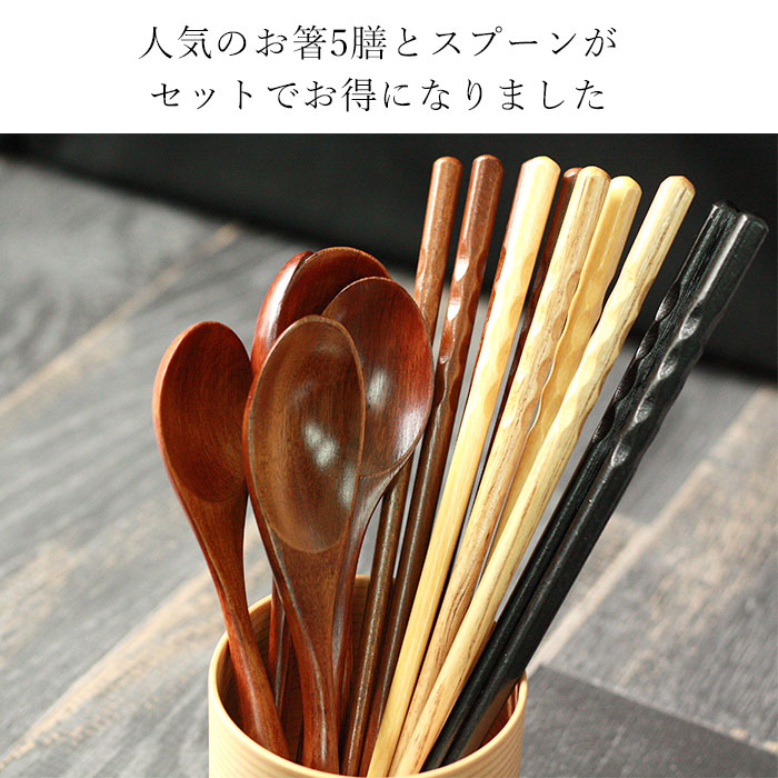 IKEAお箸5膳＆竹お箸2膳＆木の持手のスプーン５本＆小スプーン２本
