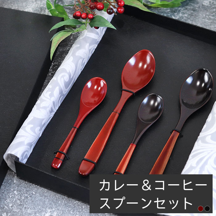 木製 朱塗分コーヒースプーン漆塗5本(ティースプーン) 通販