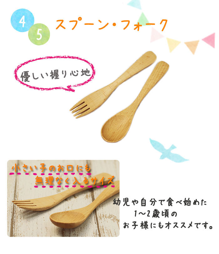 こども プレゼント お食い初め 木製 食器セット ブナ キッズ ボウルS 