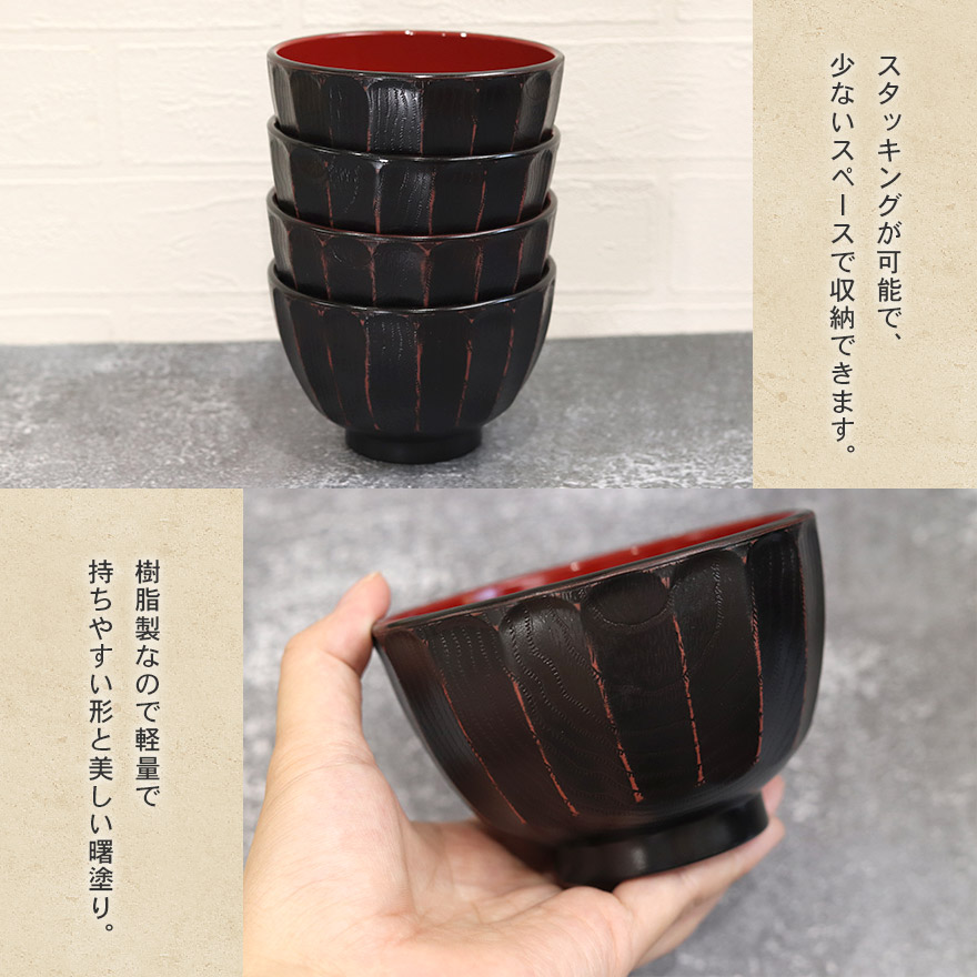 お椀 汁椀 食洗機対応 電子レンジ対応 日本製 曙 4ヶ揃え 丸盆付き