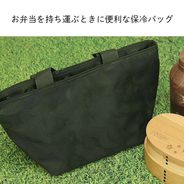 ランチバッグ 保冷バッグ お弁当 保冷ランチバッグ お弁当 バッグ お弁当袋 BONTE クールランチバッグ トート型 カモフラ グリーン TORUNE トルネ |  | 01