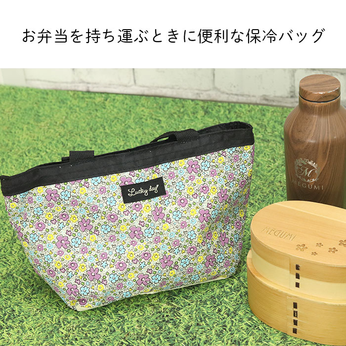 ランチバッグ 保冷バッグ お弁当 ランチバック 保冷ランチバッグ お弁当 バッグ お弁当袋 フラワーガーデン 保冷剤付き TORUNE トルネ｜karinhonpo2951｜02