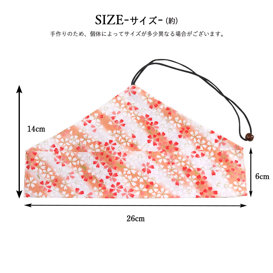 箸・カトラリー用 収納袋 箸袋 巻きタイプ 花柄 単品