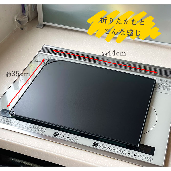 レンジガード フッ素コート システムキッチンガード 油跳ねガード 3面タイプ 日本製 折りたためる コンパクト 収納 油はね 飛び散り防止 黒 ブラック シンプル おしゃれ