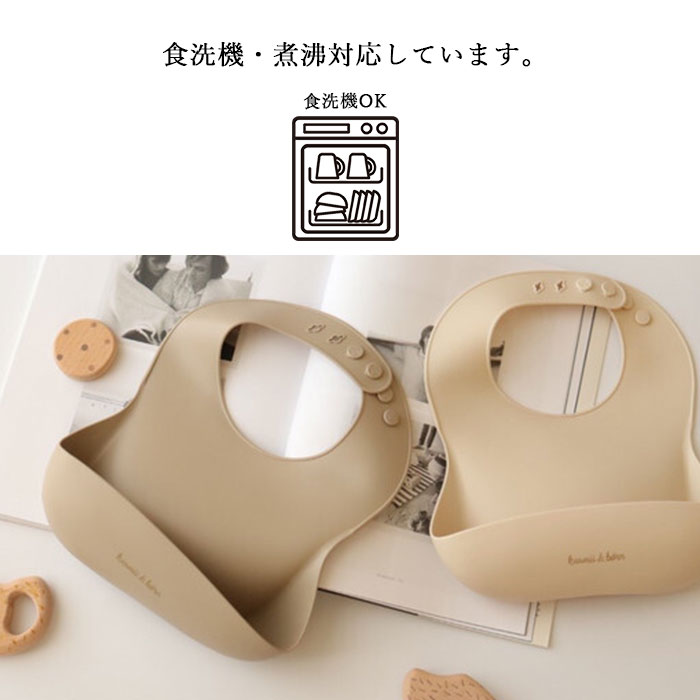 シリコンビブ お食事 エプロン 離乳食 スタイ 防水 kawaii&born ベージュ 無地 食洗機対応 食べこぼし 汚れ防止 食事用 エプロン スタイ よだれかけ ビブ 男の子 女の子 ベビー 赤ちゃん くすみカラー