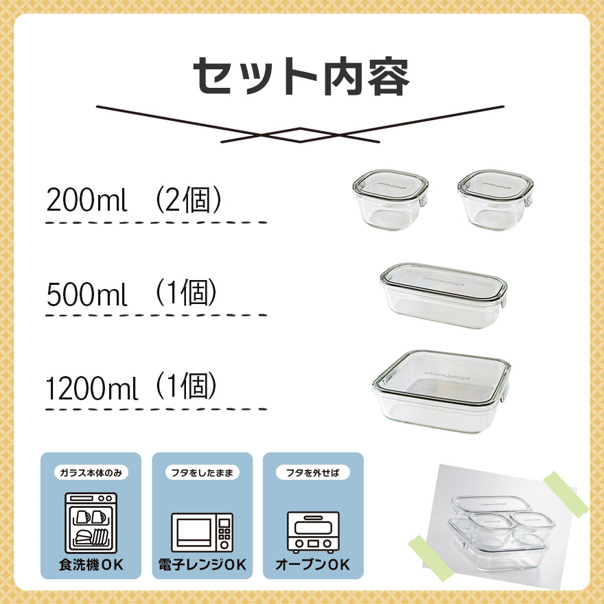 保存容器 耐熱ガラス iwaki クールグレー 電子レンジ対応 食洗機対応 おしゃれ かわいい システムセット 作り置き ガラス 食器 ストック シンプル つくりおき 常備菜 便利 お菓子 キッチン オーブン