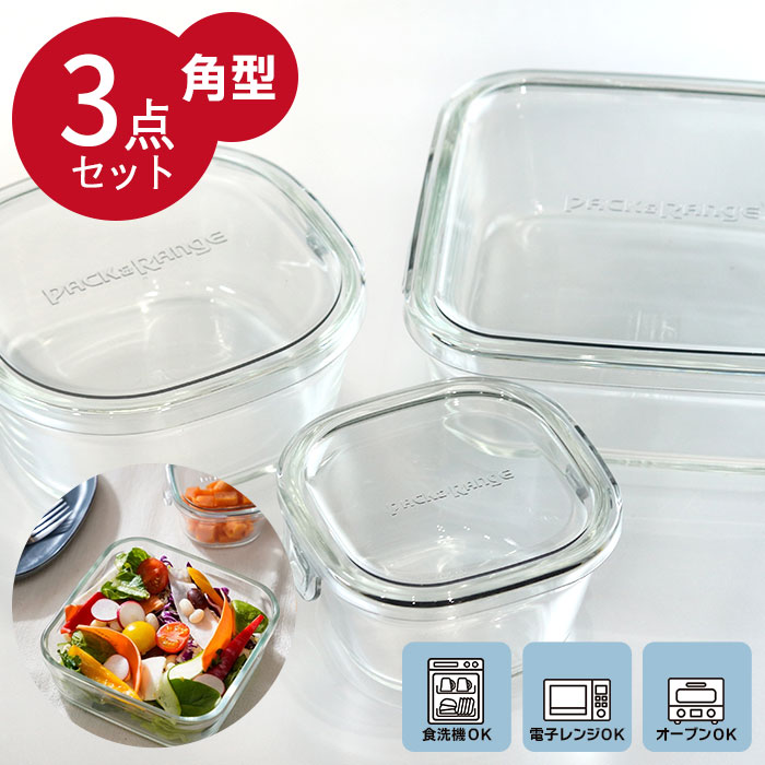 iwaki イワキ 耐熱ガラス 保存容器 3点セット - 保存容器・ケース