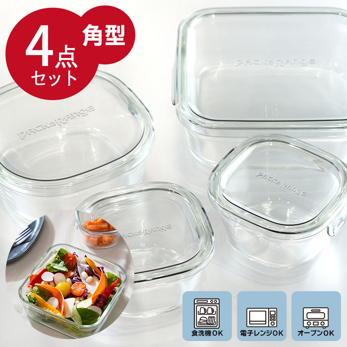 保存容器 耐熱ガラス iwaki イワキ 透明 パック＆レンジ 角型4点セット