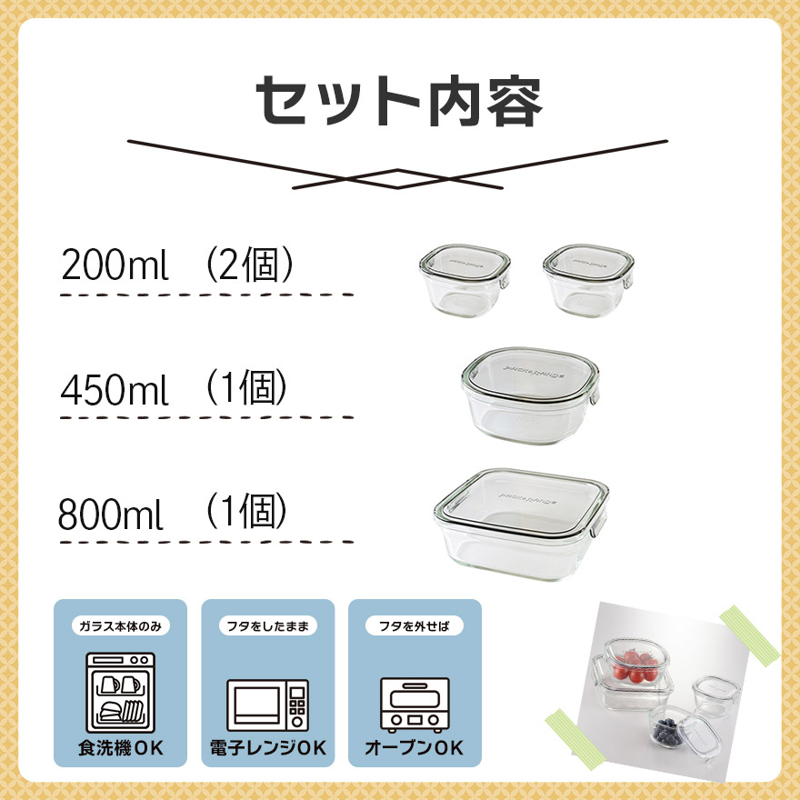 保存容器 耐熱ガラス iwaki イワキ 透明 パック＆レンジ 角型4点セット 