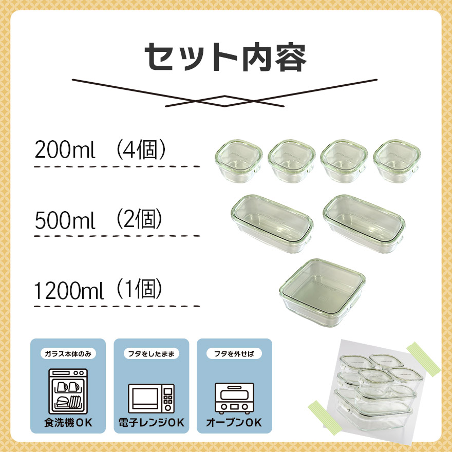 iwaki（イワキ） 保存容器 耐熱ガラス 透明 パック＆レンジ システム7