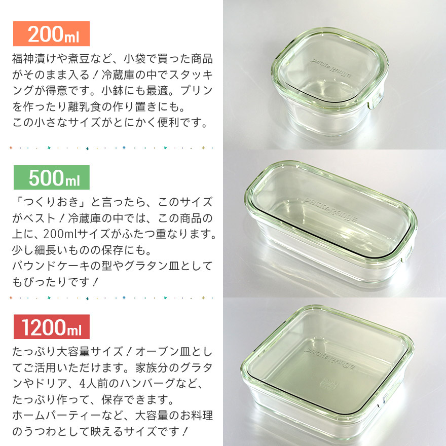 iwaki 耐熱ガラス 保存容器 4点 200ml グリーン - 保存容器・ケース