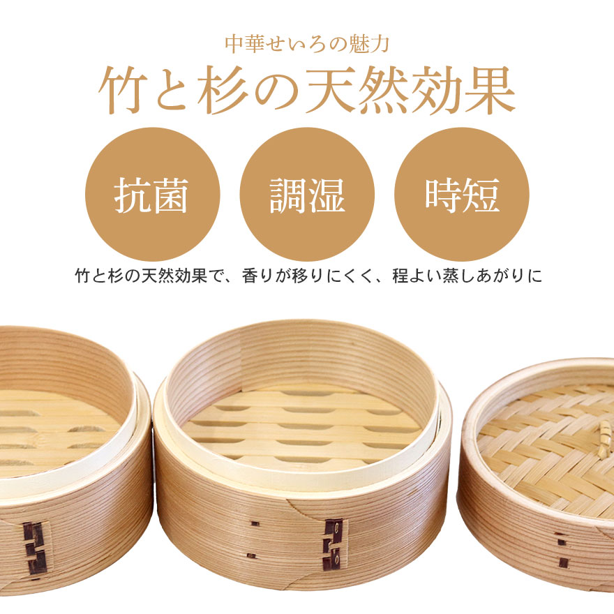 木製 杉 竹 せいろ 蒸し器 中華せいろ 15cm セイロ 蒸篭 ふた 本体 バラ売り 別売り おしゃれ 蒸しかご 蒸し器 蒸籠 天然木 杉 竹 調理器 蒸し野菜 関連画像3