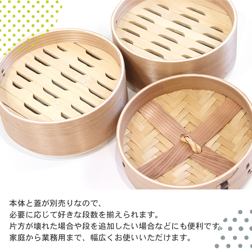 木製 杉 竹 せいろ 蒸し器 中華せいろ 15cm セイロ 蒸篭 ふた 本体 バラ売り 別売り おしゃれ 蒸しかご 蒸し器 蒸籠 天然木 杉 竹 調理器 蒸し野菜 関連画像5