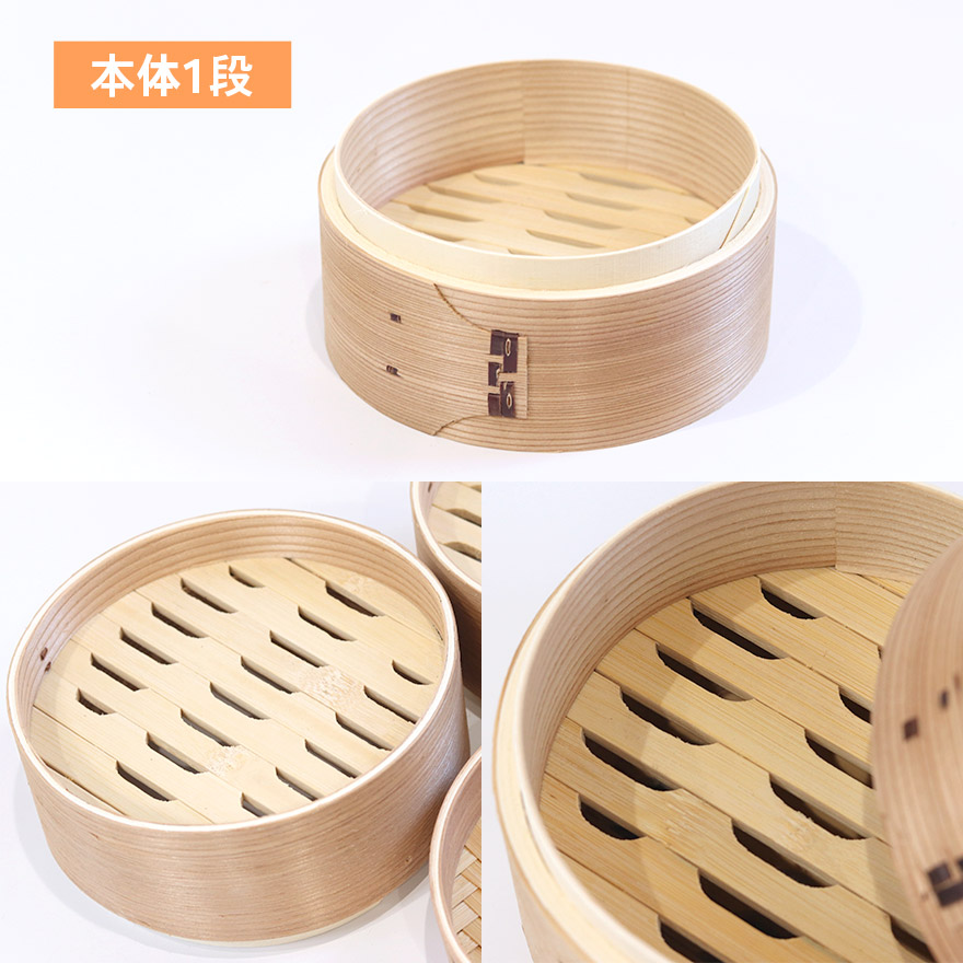 木製 杉 竹 せいろ 蒸し器 中華せいろ 15cm セイロ 蒸篭 ふた 本体
