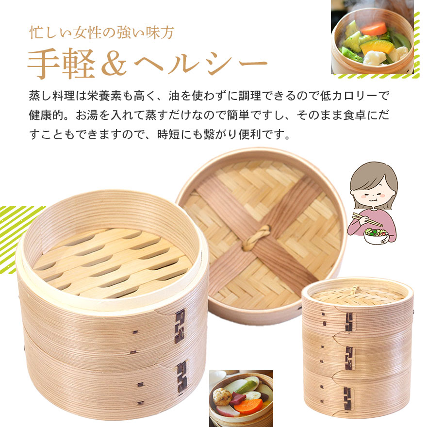 木製 杉 竹 せいろ 蒸し器 中華せいろ 15cm セイロ 蒸篭 ふた 本体 バラ売り 別売り おしゃれ 蒸しかご 蒸し器 蒸籠 天然木 杉 竹 調理器 蒸し野菜 関連画像4