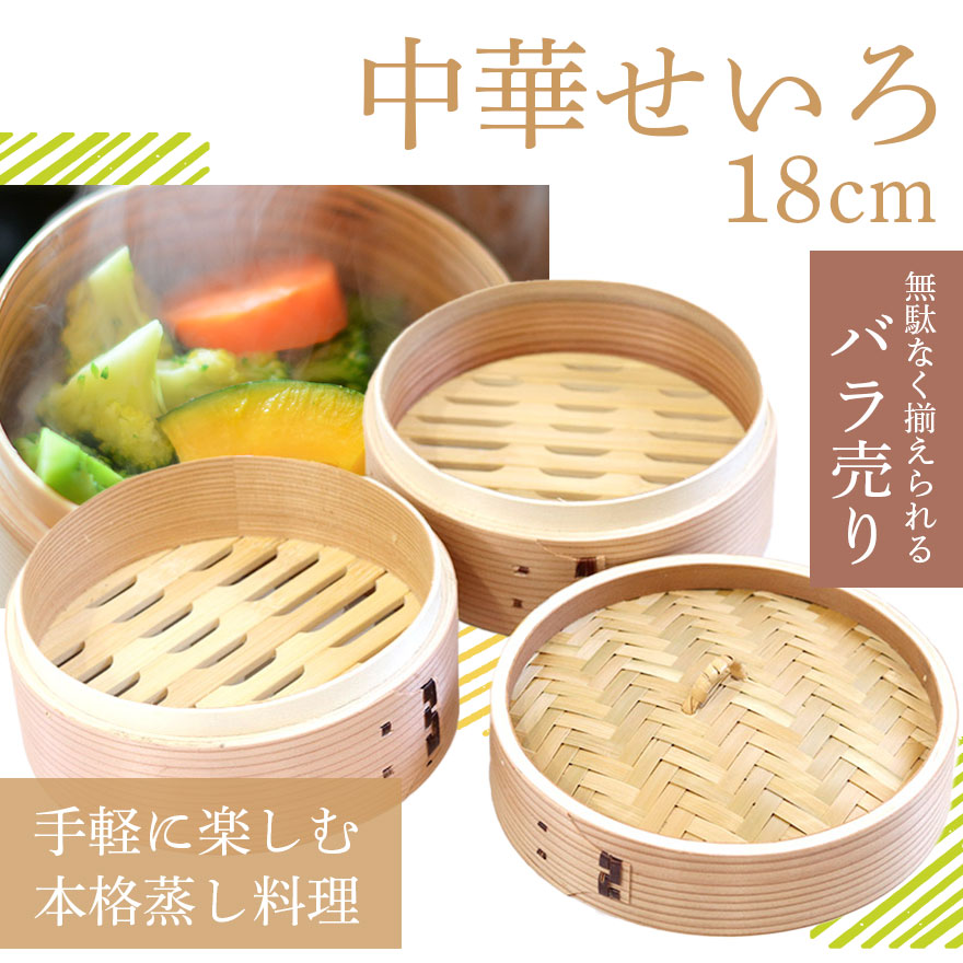 Amazon | 【吉冨士工芸】 杉せいろセット 蒸し器 中華 せいろ