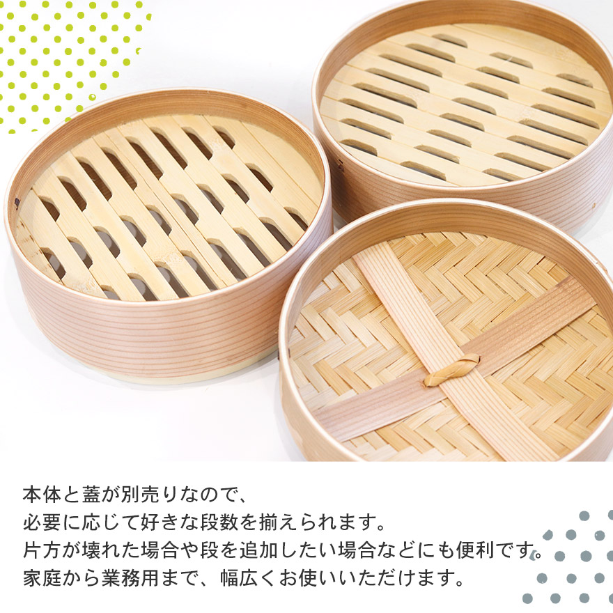 木製 杉 竹 せいろ 蒸し器 中華せいろ セイロ 蒸篭 蒸しかご 蒸し器 蒸籠 調理器 蒸し野菜 蒸し料理 点心 飲茶 小籠包 焼売 肉まん シュウマイ 業務用