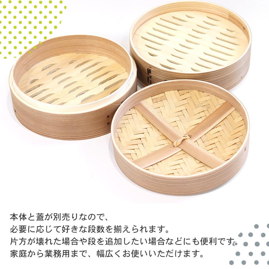 木製 杉 竹 せいろ 蒸し器 中華せいろ セイロ 蒸篭 蒸しかご 蒸し器 蒸籠 調理器 蒸し野菜 蒸し料理 点心 飲茶 小籠包 焼売 肉まん シュウマイ 業務用
