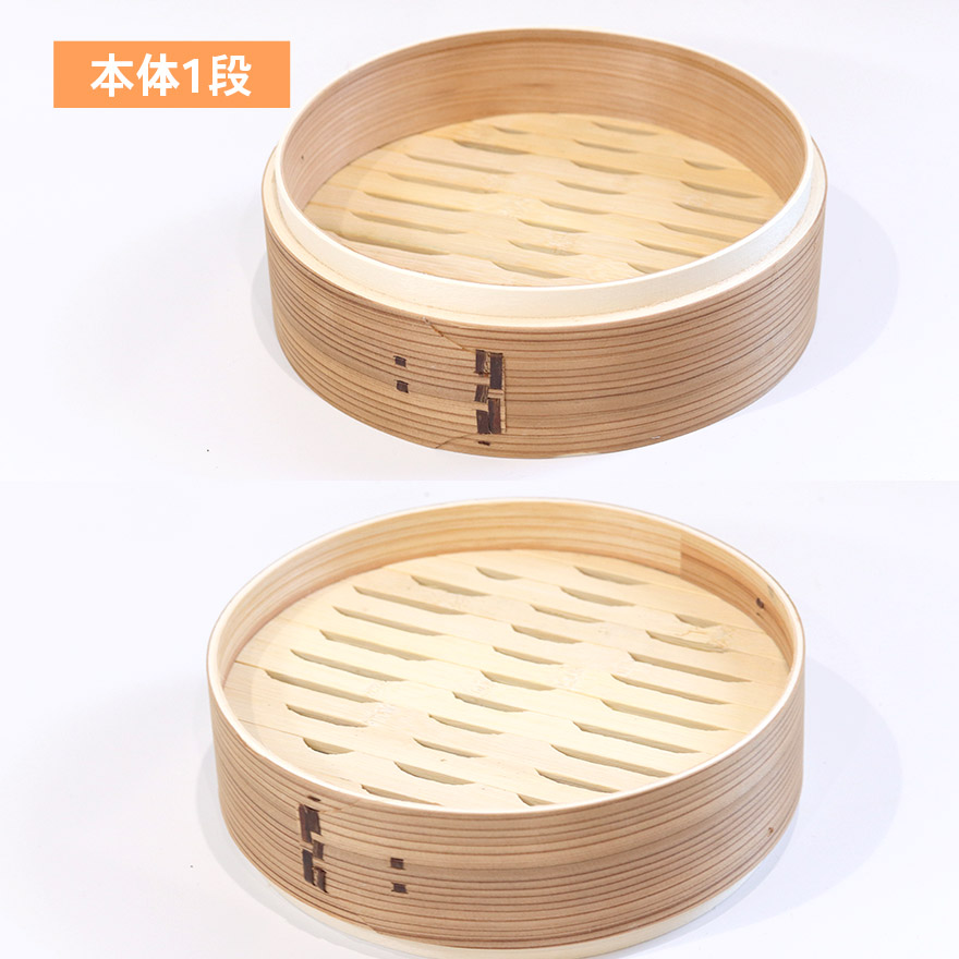 木製 杉 竹 せいろ 蒸し器 中華せいろ セイロ 蒸篭 蒸しかご 蒸し器 蒸籠 調理器 蒸し野菜 蒸し料理 点心 飲茶 小籠包 焼売 肉まん シュウマイ 業務用