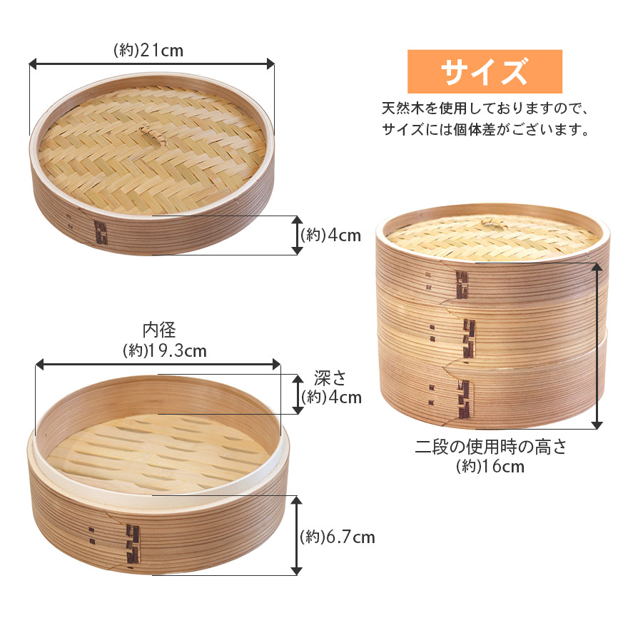 木製 杉 竹 せいろ 蒸し器 中華せいろ セイロ 蒸篭 蒸しかご 蒸し器 蒸籠 調理器 蒸し野菜 蒸し料理 点心 飲茶 小籠包 焼売 肉まん シュウマイ 業務用