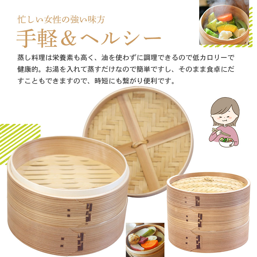 木製 杉 竹 せいろ 蒸し器 中華せいろ セイロ 蒸篭 蒸しかご 蒸し器 蒸籠 調理器 蒸し野菜 蒸し料理 点心 飲茶 小籠包 焼売 肉まん シュウマイ 業務用