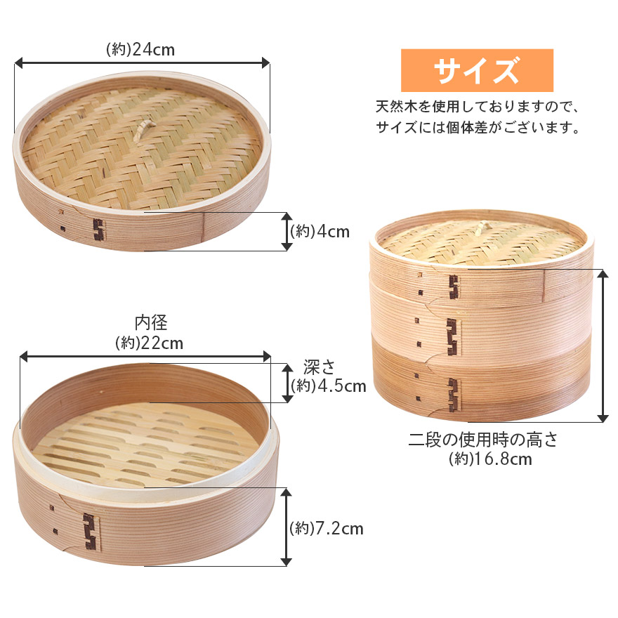 木製 杉 竹 せいろ 蒸し器 中華せいろ 24cm セイロ 蒸篭 ふた 本体