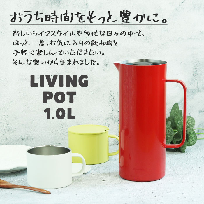 卓上 ポット リビングポット ステンレス テーブルポット 魔法瓶 1L AHW-100 ピーコック Peacock 保温 保冷 1リットル おしゃれ シンプル おうち カフェ ティーポット 引越し 祝い 開店祝い 周年祝い プレゼント