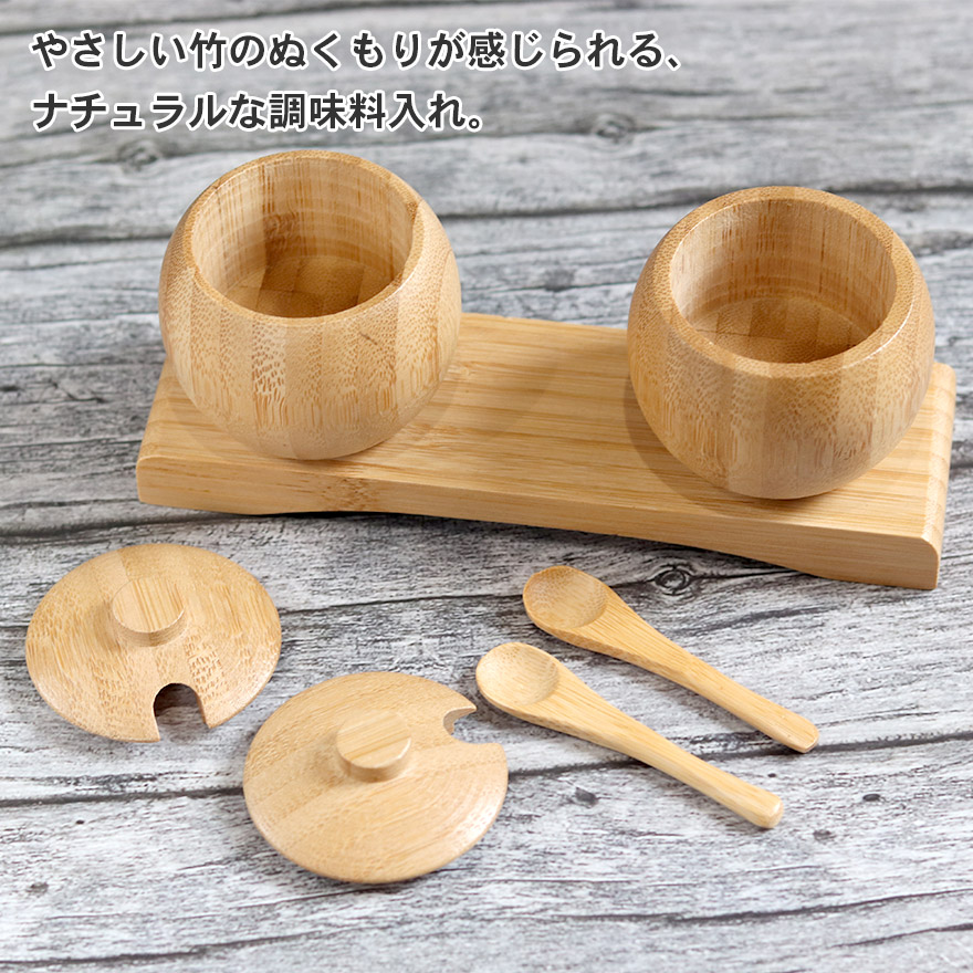 竹製 調味料入れ セット ナチュラル キッチン雑貨 おしゃれ かわいい 雑貨 北欧 塩 コショウ 七味 調味料 台所 ソルト 砂糖 カフェ 竹