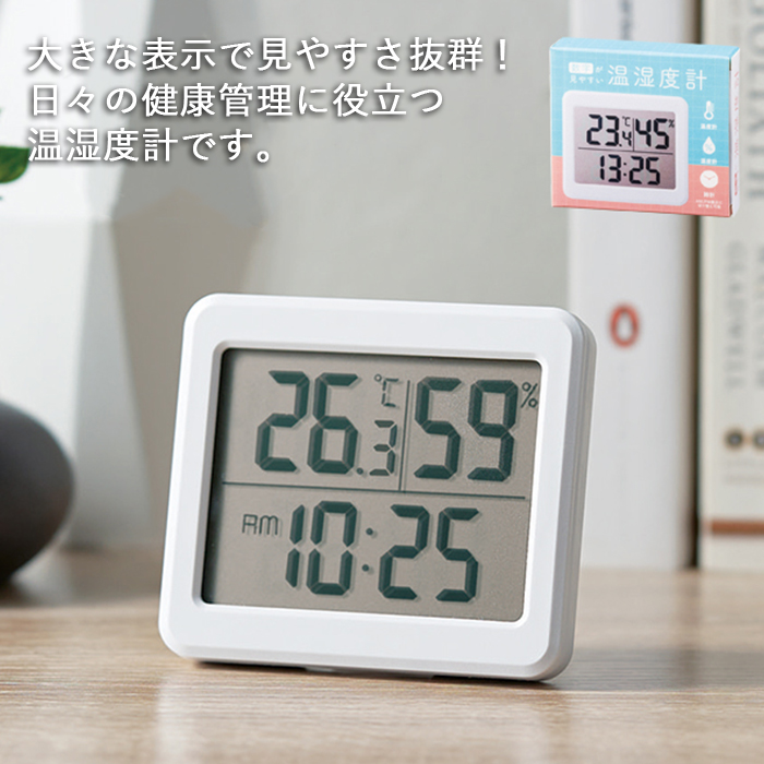 温度計 湿度計 数字が見やすい 温湿度計 デジタル 大きな表示 簡単設置 健康管理 壁掛け マグネット付き 見やすい スタイリッシュデザイン