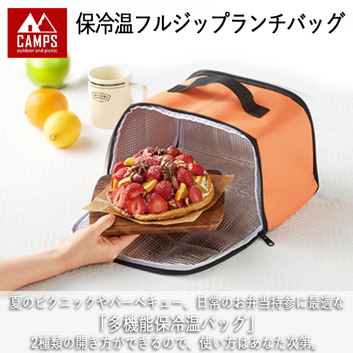 ランチバッグ 大きめ 大容量 キャンプス 保冷温フルジップランチバッグ 保冷 保温 保冷バッグ 多機能 内側アルミ 側面開き 正面開き コンパクト収納 ランチマット 食品保存 アウトドア お弁当バッグ おしゃれ 軽量