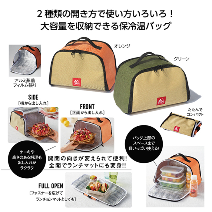 ランチバッグ 大きめ 大容量 キャンプス 保冷温フルジップランチバッグ 保冷 保温 保冷バッグ 多機能 内側アルミ 側面開き 正面開き コンパクト収納 ランチマット 食品保存 アウトドア お弁当バッグ おしゃれ 軽量