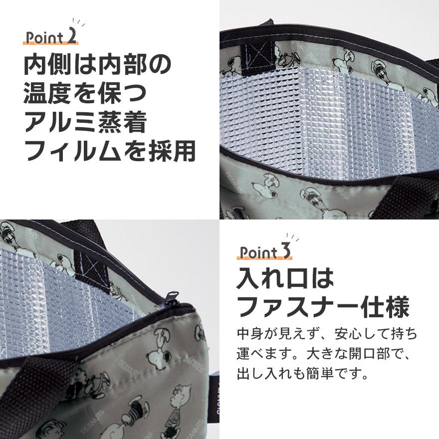 エコバッグ 保冷バッグ スヌーピーメイト 保冷温トートバッグ 在庫処分 アウトレット outlet 保冷 保温 保冷トート 内側アルミ マチ付き ファスナー仕様 関連画像4