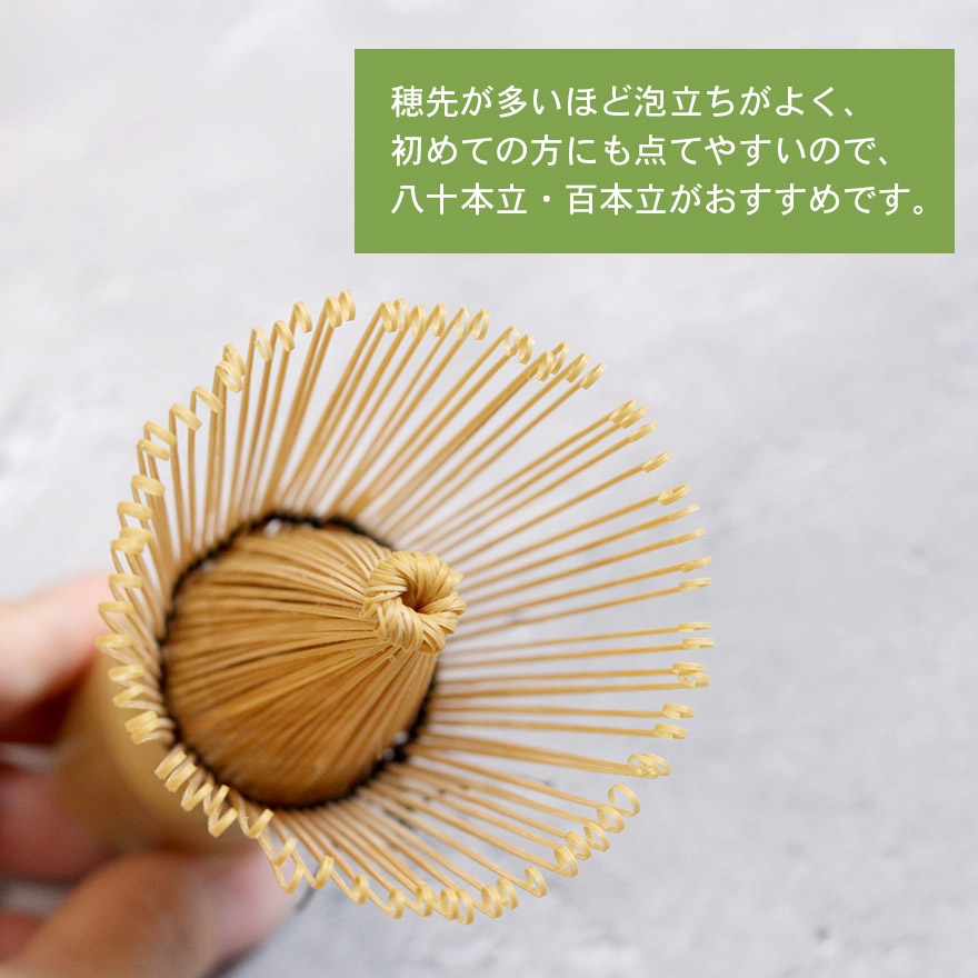 茶せん ちゃせん 竹製 茶筅 茶道 抹茶 泡立て カフェ お稽古用 おけいこ用 お家カフェ 竹 業務用 土産 みやげ 外国人 敬老の日 ギフト 贈り物
