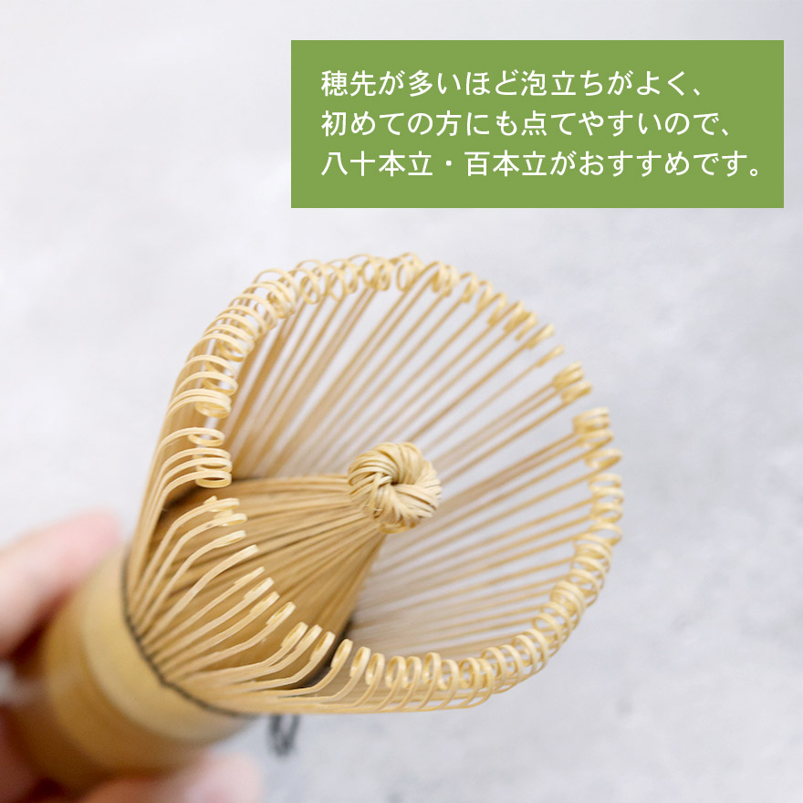 茶せん ちゃせん 竹製 茶筅 茶道 抹茶 泡立て カフェ お稽古用 おけいこ用 お家カフェ 竹 業務用 土産 みやげ 外国人 敬老の日 ギフト 贈り物