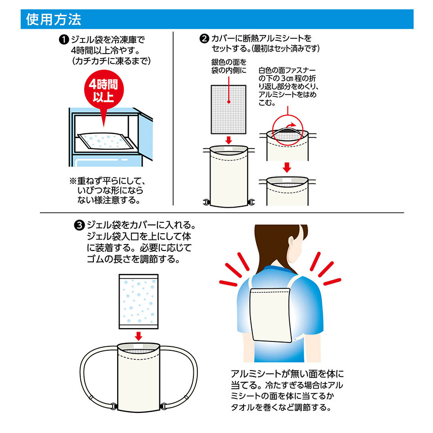 マイアイス 背中クーラー アイボリー グレー SNC-24IV SNC-24GV 熱中症 長時間 通学 通勤 おしゃれ 冷却 冷やす 長持ち スポーツ ひんやり 暑さ対策 熱中症対策 冷却グッズ