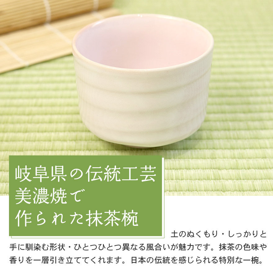 美濃焼 茶道具セット 3点セット 茶筅 百本立 抹茶椀 茶杓 竹 陶器 日本製