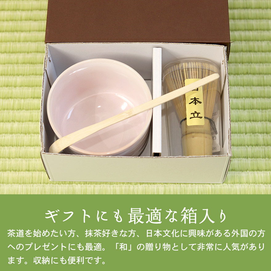 美濃焼 茶道具セット 3点セット 茶筅 百本立 抹茶椀 茶杓 竹 陶器 日本製